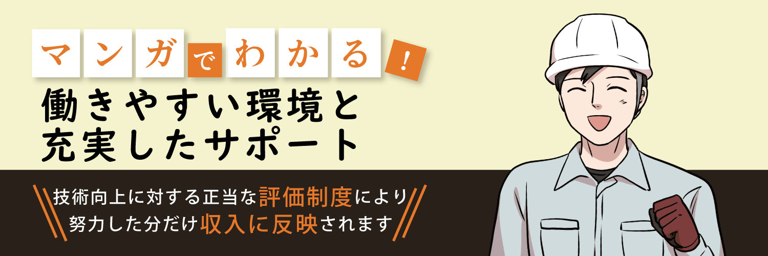 漫画特集